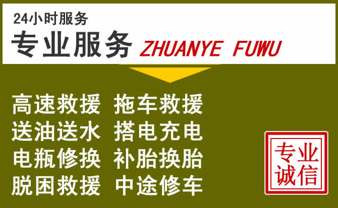 新能源汽车保有量攀升，汕头道路救援行业未来发展新趋势解析